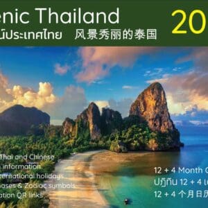 A poster of the scenic thailand region.