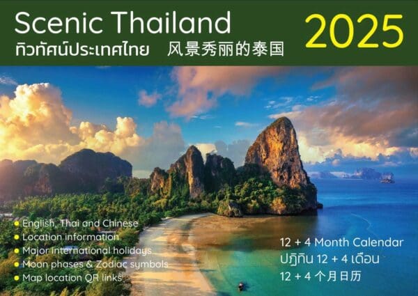 A poster of the scenic thailand region.