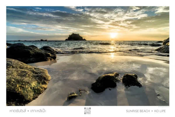 Ko Lipe Sunrise Beach, Poster, A1 Large 61cm x 91 cm (24in x 36in)