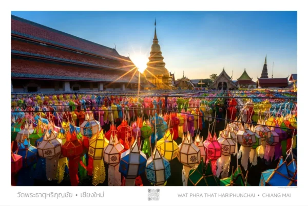 Wat Phra That Hariphunchai Lantern Festival, Poster, A1 Large 61cm x 91 cm (24in x 36in)