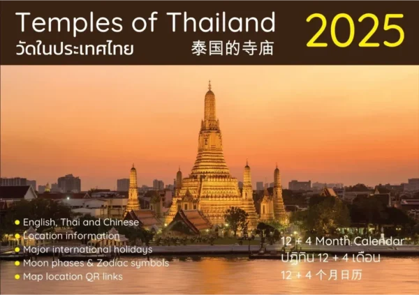 Temples of thailand 2 0 1 9 calendar